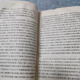 文史资料选辑 合订本（第十一辑）