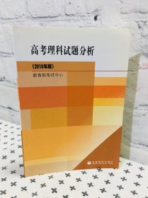 高考理科试题分析  2010年版