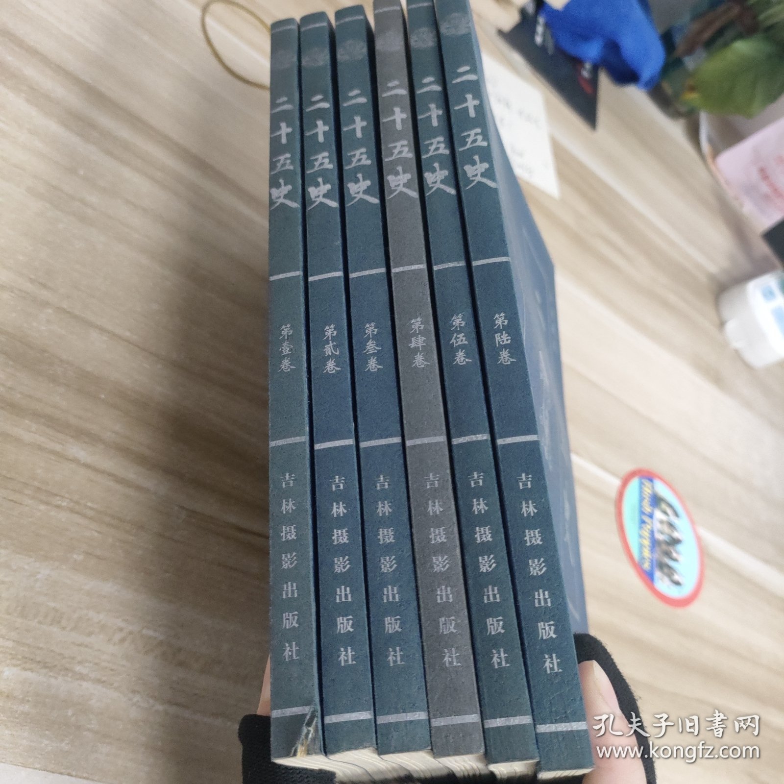 二十五史:皇家藏本:文白对照(全6册)