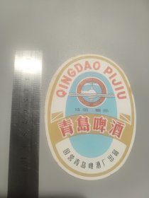 青岛啤酒标（八十年代黄蓝标）