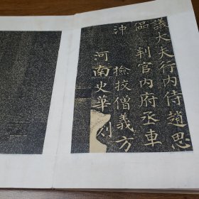 旧碑帖旧拓本，《多宝塔感应碑》精品石碑拓本，一册全，品相如图，27折，54页