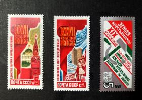 苏联邮票:70年代苏联邮票全新3枚