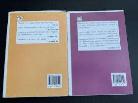 《有风度才叫贵族》《纸镜子七个故事》毛边两册合售（“风度阅读”系列）