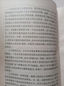 勃朗特姐妹研究（书是西安外国语大学一位俄语教授的藏书，有胶带防护，有印章、贴有一枚邮票，有划线笔记。有几页有破损 有水印）