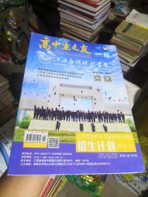 江西省2023年普通高校（本科）招生计划增刊上。。