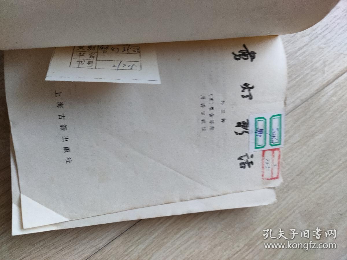 剪灯新话