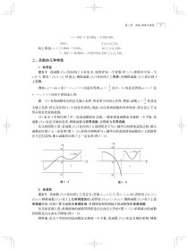 高等数学(上第3版应用型本科规划教材) 9787547853238