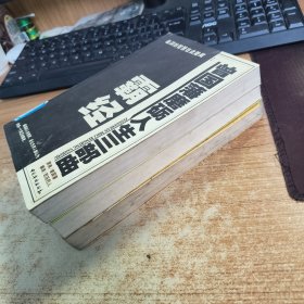 曾国藩磨砺人生三部曲(霸经、御经、策经)全三册