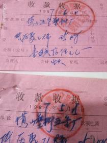 诸暨县化泉邵家楼塑料五金厂低压聚乙烯材料收款收据两份（1987年），工业资料。