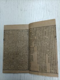 线装/稽山徐渭文长甫编《增订绘图精忠说岳全传》卷之三（第二十一回 宋高宗金陵即帝位 岳鹏举划地绝交情 至 第三十一回 穿梭標明收虎将 苦肉计暗取康郎）