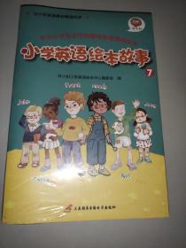 小学英语绘本故事 7  全6册