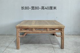 清代榆木矮方桌，四面开窗造型漂亮，老包浆温润，全品！