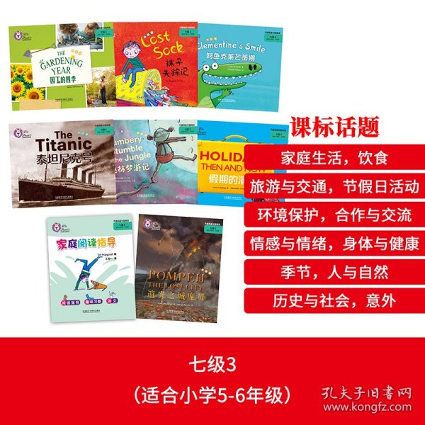 大猫英语分级阅读七级1