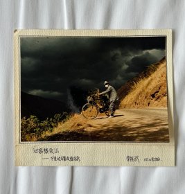 李昆武摄影作品（大小17张）及与《中国记者》杂志来往信件一组