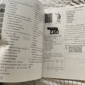 学习质量监测 历史 九年级 上册