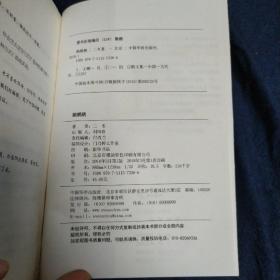 鹅鹅鹅 二东签名题词本