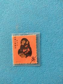 T46生肖猴邮票样张(影写版)