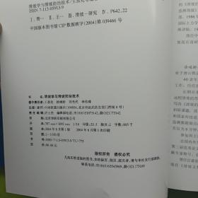 滑坡学与滑坡防治技术