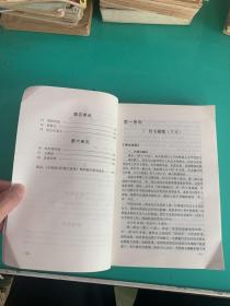 中国现当代散文鉴赏教师用书（含光蝶）