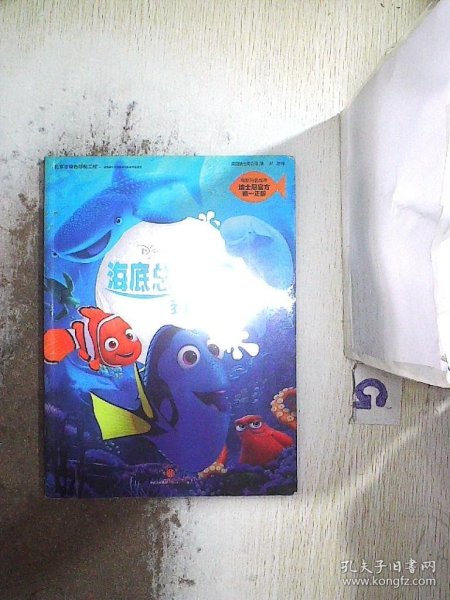 迪士尼动画电影海底总动员2·多莉去哪儿系列 迪士尼官方绘本