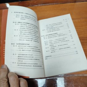 现代性的平庸与神奇：列斐伏尔日常生活批判哲学的文本学解读