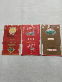寶成烟标<3張>