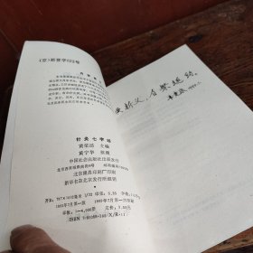 针灸七字经(私藏)