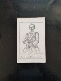 德国1910年德国皇帝军邮实寄明信片一张 品相如图，少见品种，保真，包挂号，非假不退