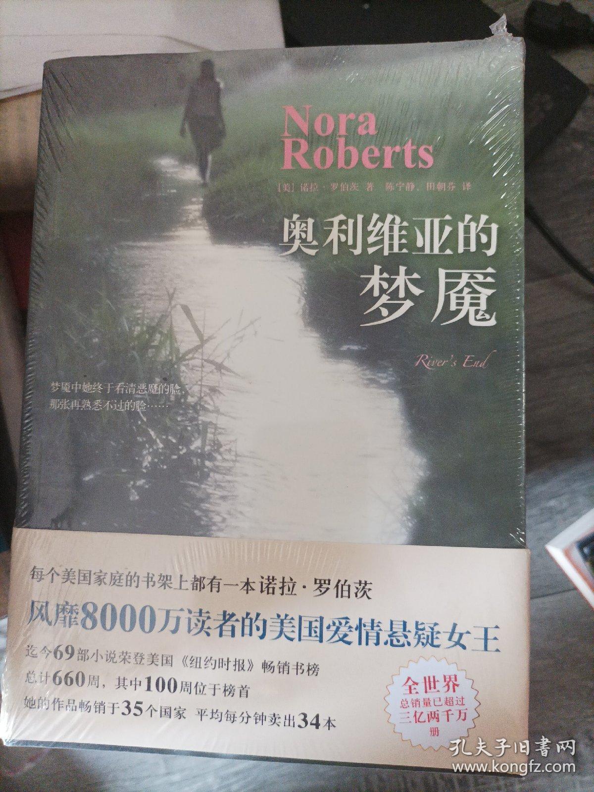 奥利维亚的梦魇(大本32开A220907)