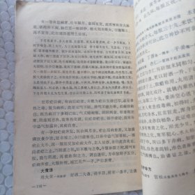 医贯