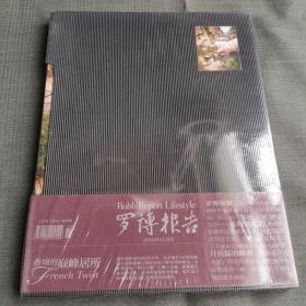 罗博报告杂志2010年11月现代时尚汽车游艇珠宝 美食美酒家居地产