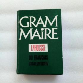 GRAM MAIRE LAROUSSE DU FRANCAIS CONTEMPORAIN（精装）