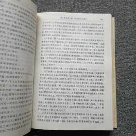 中国古典长篇小说四大名著·西游记