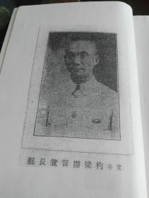 思恩县志 【环江毛难族自治县】（民国版点校注释版）