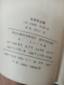 女杀手之吻
