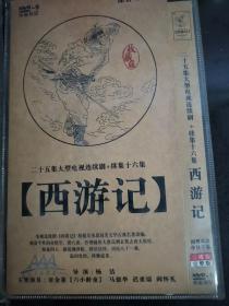 DVD 光盘 老版四大名著，红楼梦三国演义西游记水浒传
