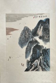 亚明立轴山水画（2）