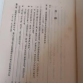 苏联共产党（布）历史简明教程繁体竖排