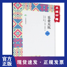 乐业天坑