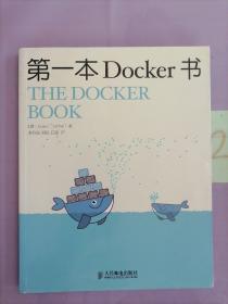 第一本Docker书