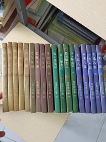 【正版】《天龙八部》全1一5卷、《倚天屠龙记》全1一4卷、《笑傲江湖》全1-4卷、《鹿鼎记》全1-5卷、1994年5月第一版、1996年11月笫4次印刷。合售