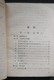 九三年（雨果著人民文学出版社1978年出版）