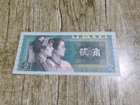 1980两角纸币