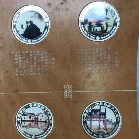 【保真 附收藏证书】皖风集景
黄山12景镀银(铜质）彩色纪念章珍藏册