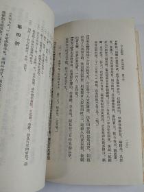 元人杂剧选（中国古典文学读本丛书）人民文学出版社1978年印竖排版有插图。