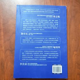 平台善治：中国网络理政地方实践研究