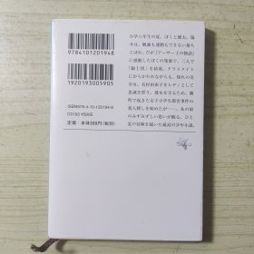 夏の騎士