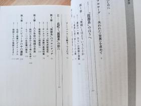 日文书 「複雑系」とは何か (講談社現代新書) 吉永 良正  (著)