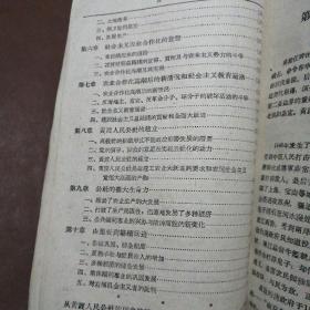 黄渡人民公社史