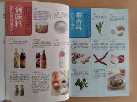 炒菜的350种做法（铜版纸印刷 美食视频扫码观看）